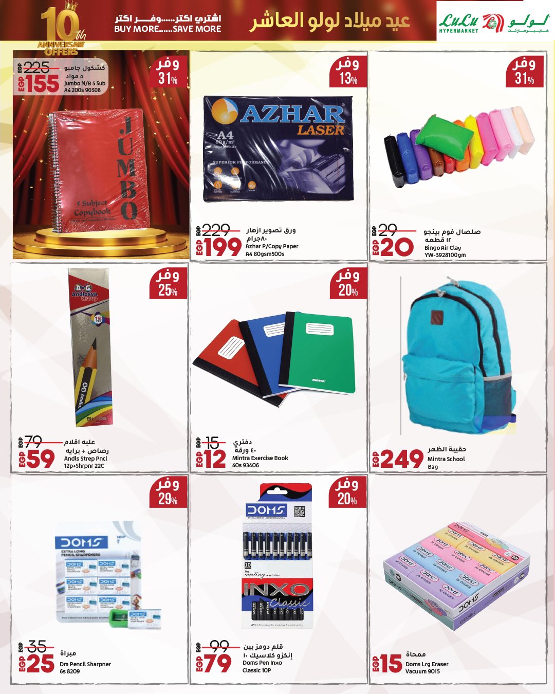 lulu-hypermarket offers from 23sep to 2sep 2025 عروض لولو هايبر ماركت من 23 سبتمبر حتى 2 سبتمبر 2025 صفحة رقم 37